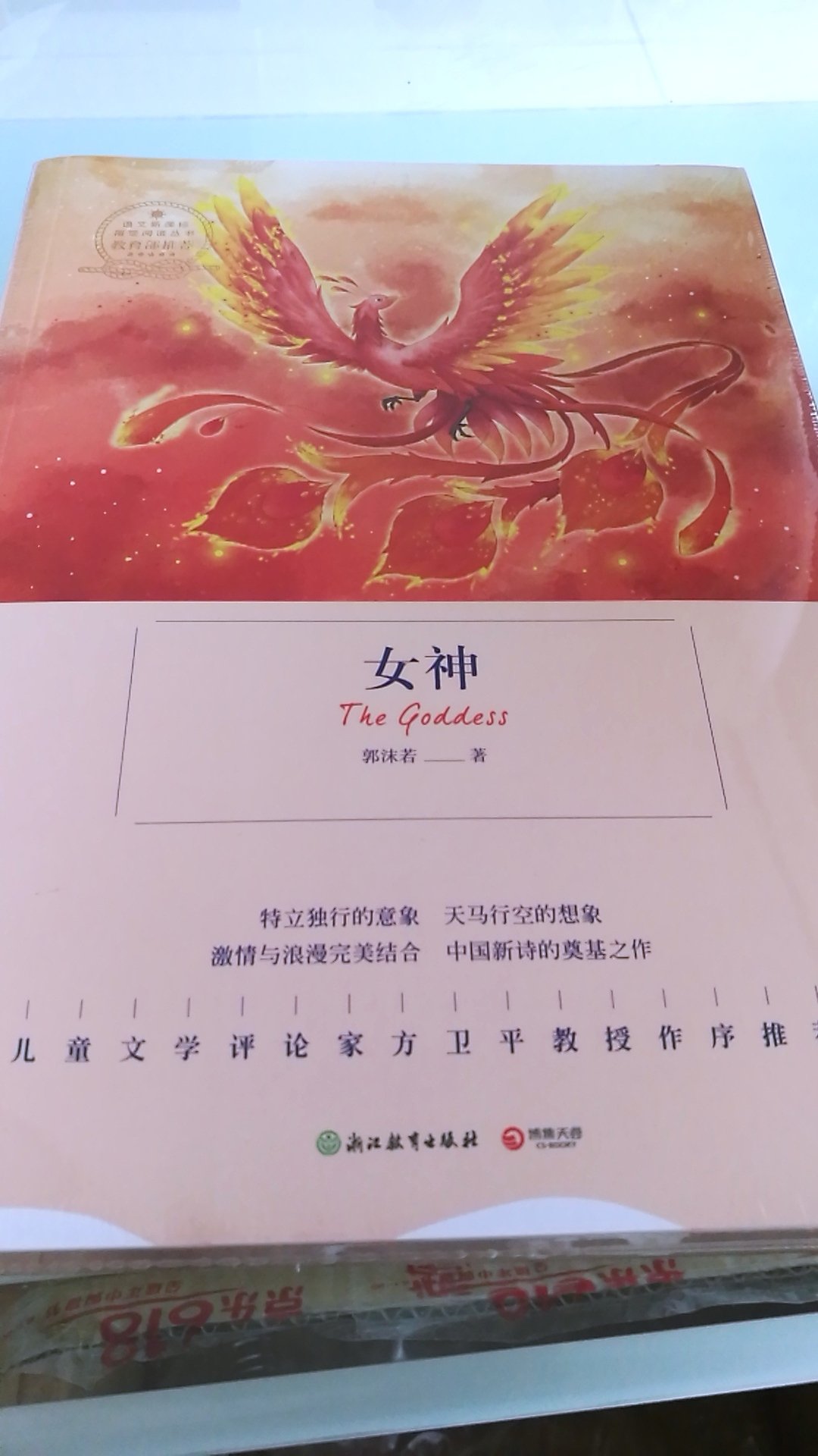 书很好，物流很快，满意