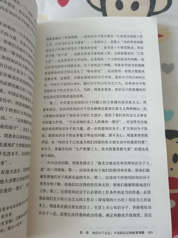 再版的书