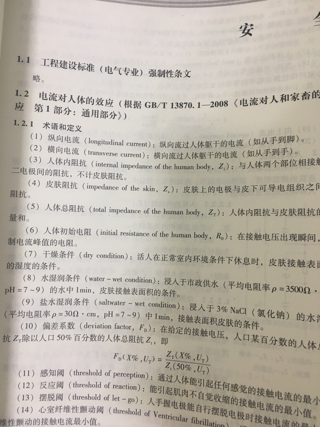 两本书，相对于那些其他参考的大厚本算少的了