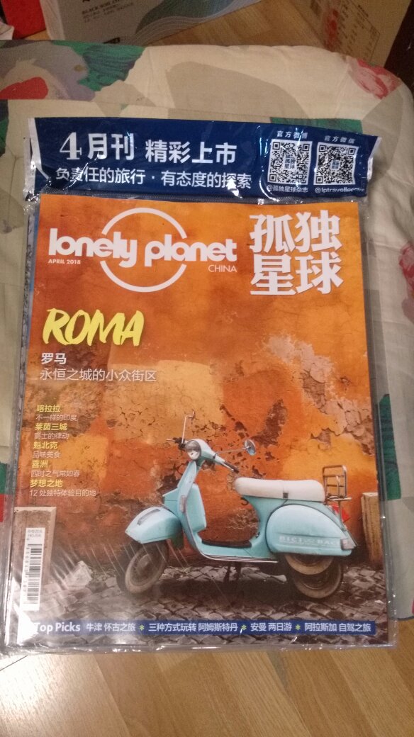 内容丰富，很喜欢，以后还会买孤独星球的杂志。