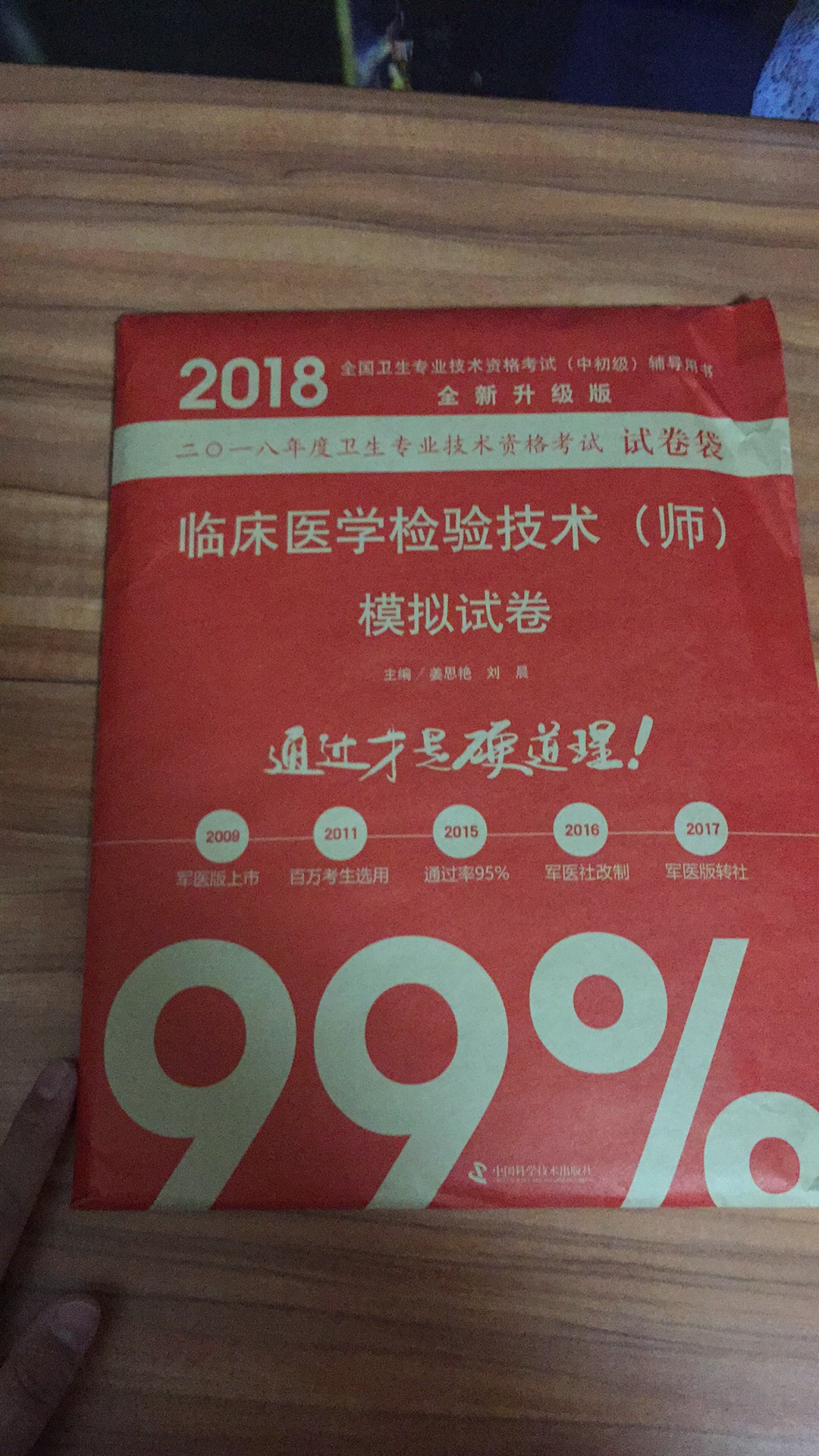 愿我明年的中级顺利通过