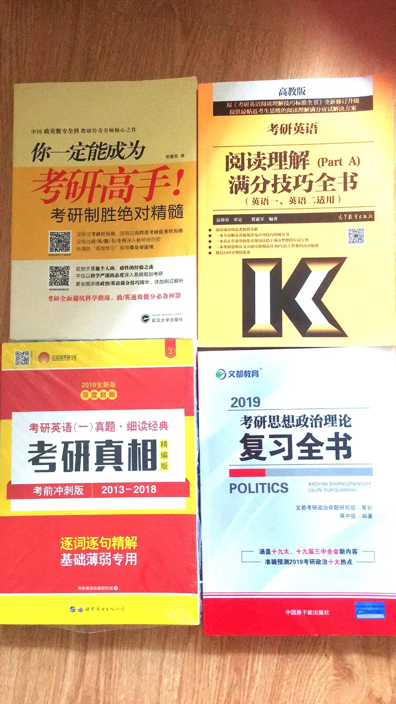 物流太赞了！昨天下午下的单，今天早上八点多就送到了，小哥服务态度太好了！今天开始学习，加油！