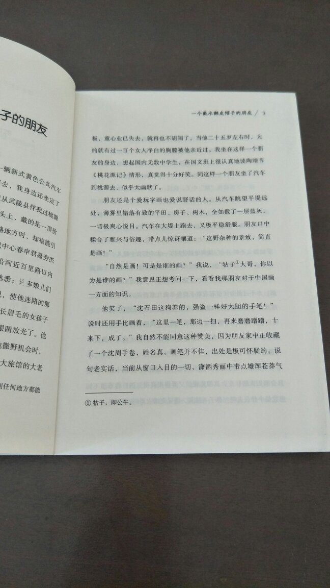 书无异味，字体清晰，快递很给力