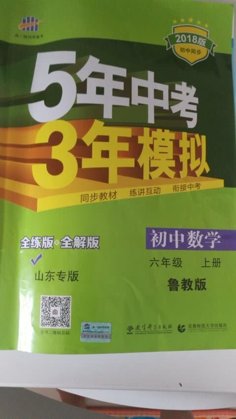 题目质量不错，给孩子复习用的  挺好的