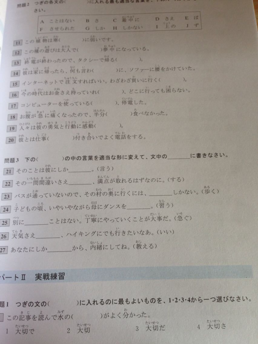 蓝宝书对日语考级十分有用，推荐，里面讲解十分好，而且有配套练习，还有附录，有与考级相关的知识。