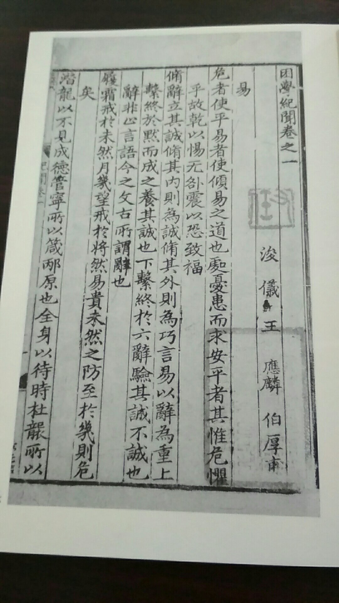 这个版本还是不错的 字体美观 就是十一行的  字有点小了