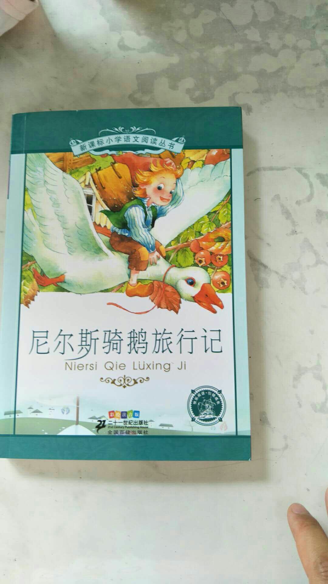 商城物美价廉，这个暑假小孩了子有书看了，棒棒的！！！！！！！