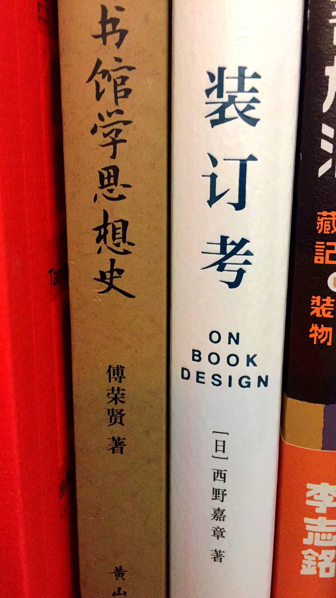 在北京的三联韬奋书店发现的有关书籍装订的作品，一直在关注了，活动购入不后悔。