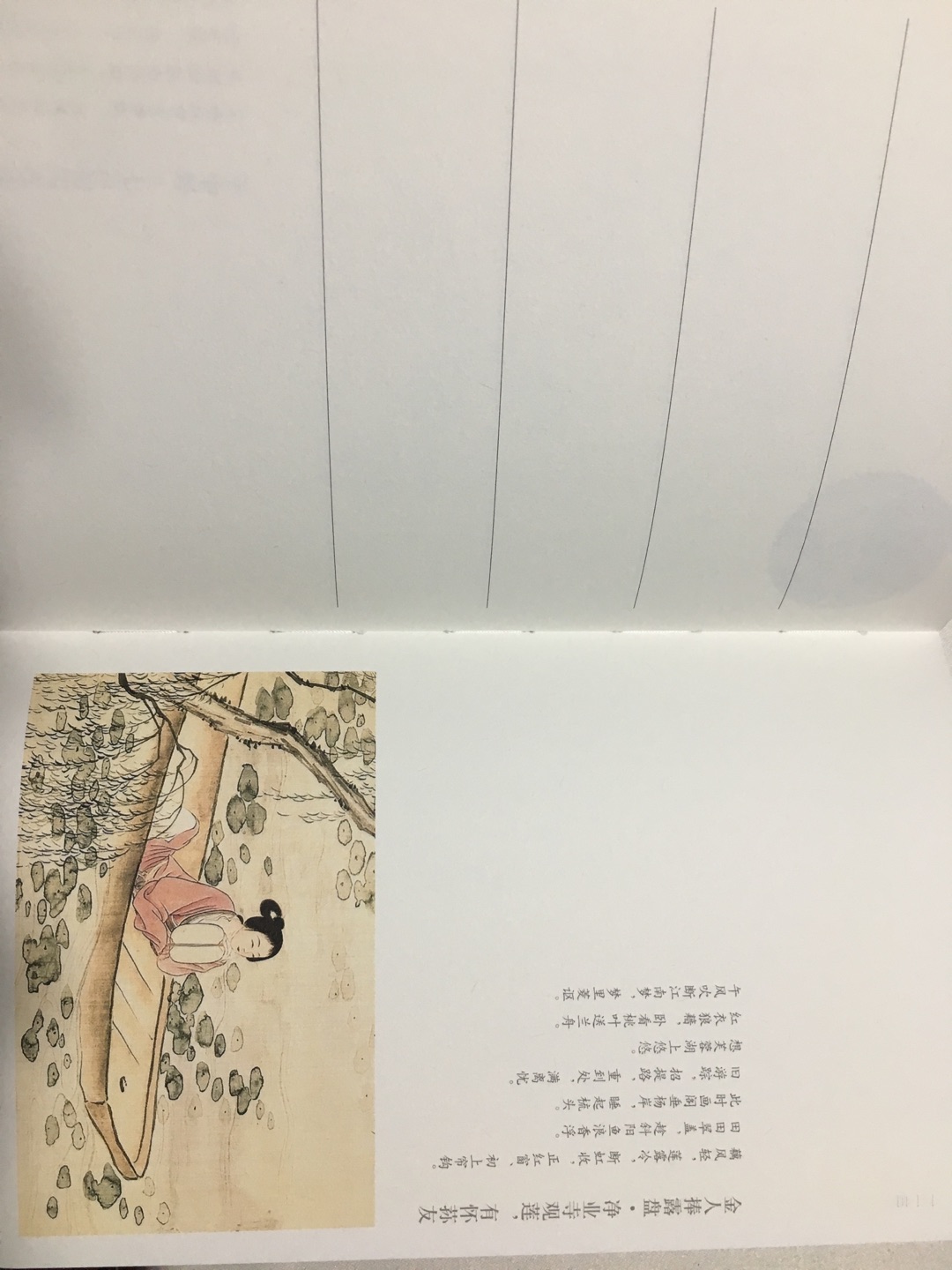 很文艺的手帐本，这款比李白苏轼杜甫的系列纸张稍厚一些，同一系列风格一致。