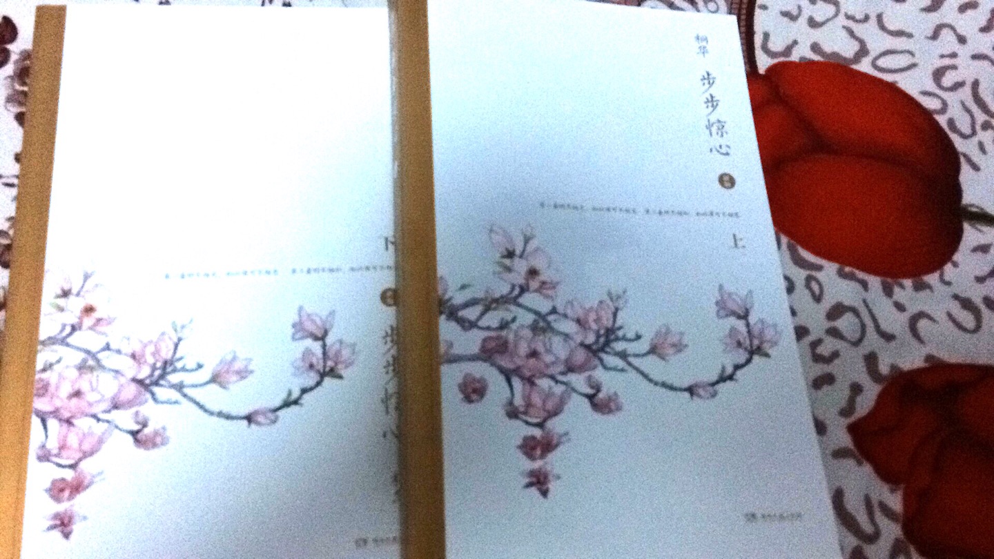 厚，印刷不错，湖南文艺品质有保障。