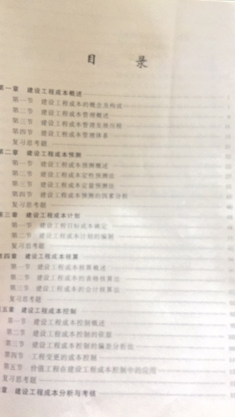 这次买了很多东西，人都穷了，希望自己好好学习，考上研究生，加油吧少年