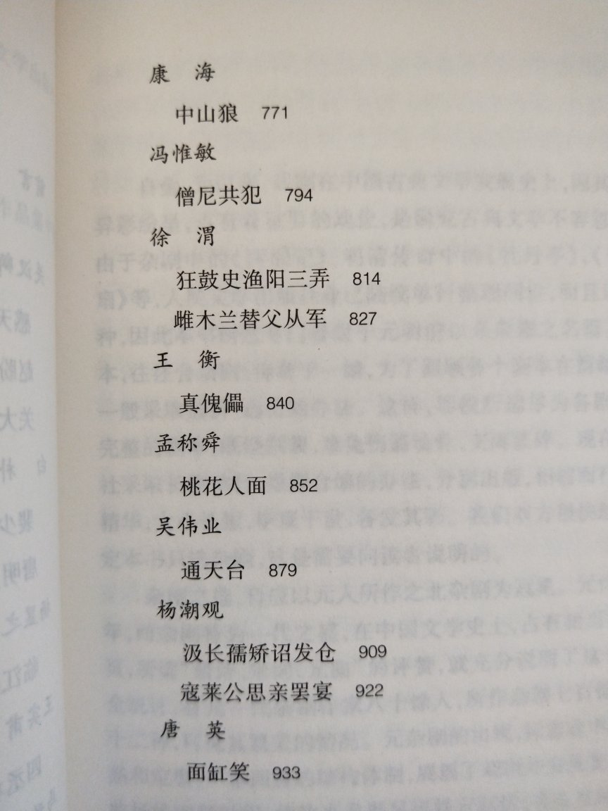 中国古典文学读本丛书典藏。这个系列不错，注释详细