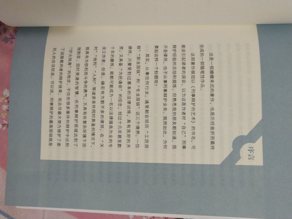 给男朋友趁着这次活动买的，他非常喜欢哦，纸张什么的都感觉好好，必须好评！希望可以收获更多吧，加油