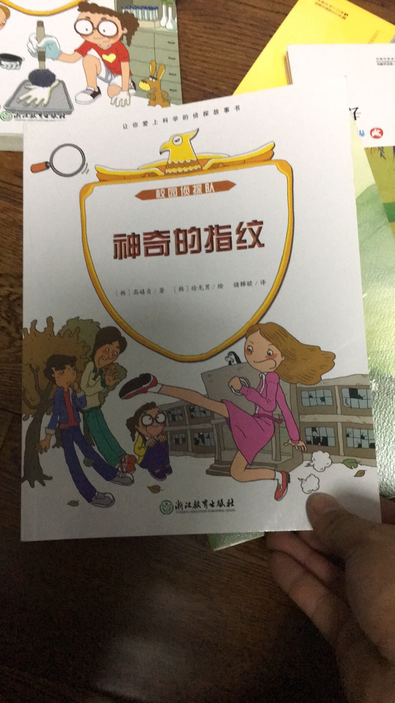 书还不错，小孩子爱看，丰富知识