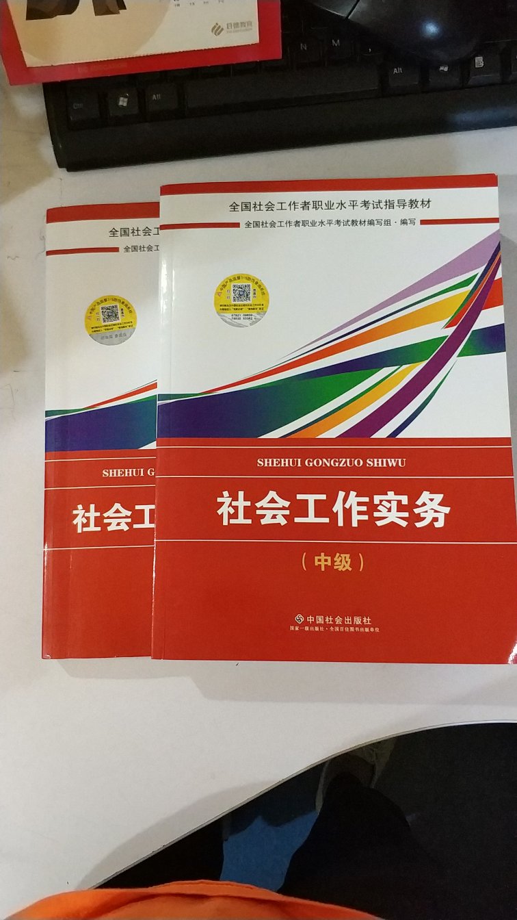 纸质不错，查验是正版书籍，最新版，就是价格小贵……