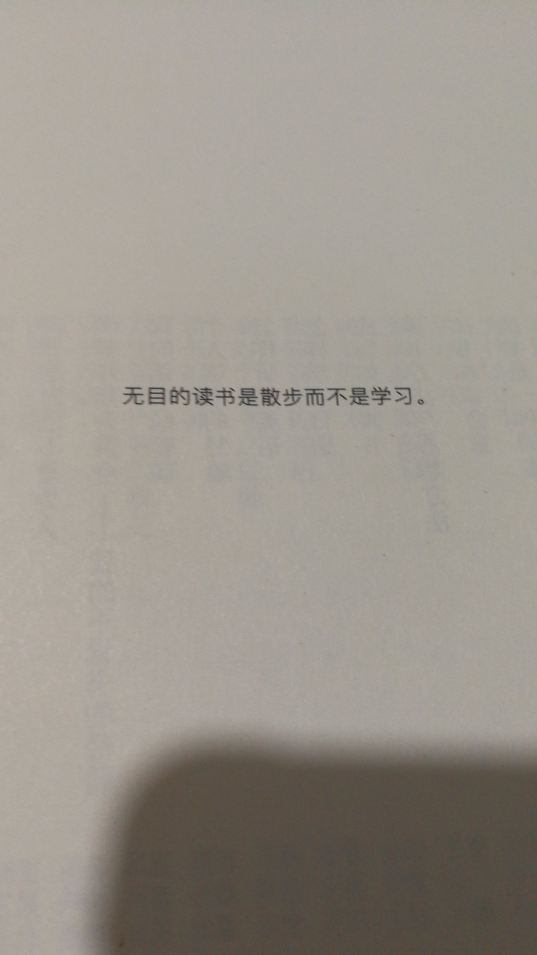 很好的一本书，都是一些大作家给出一些自己的读书经验，可以拿来参考参考