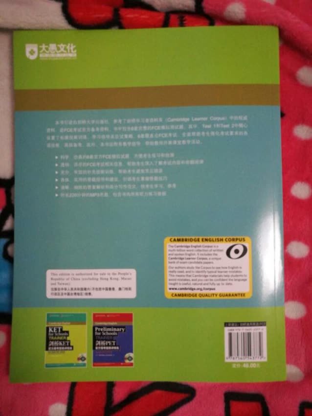 正版书籍，很不错，很好。感谢商城。在家就可以买各种商品。很方便