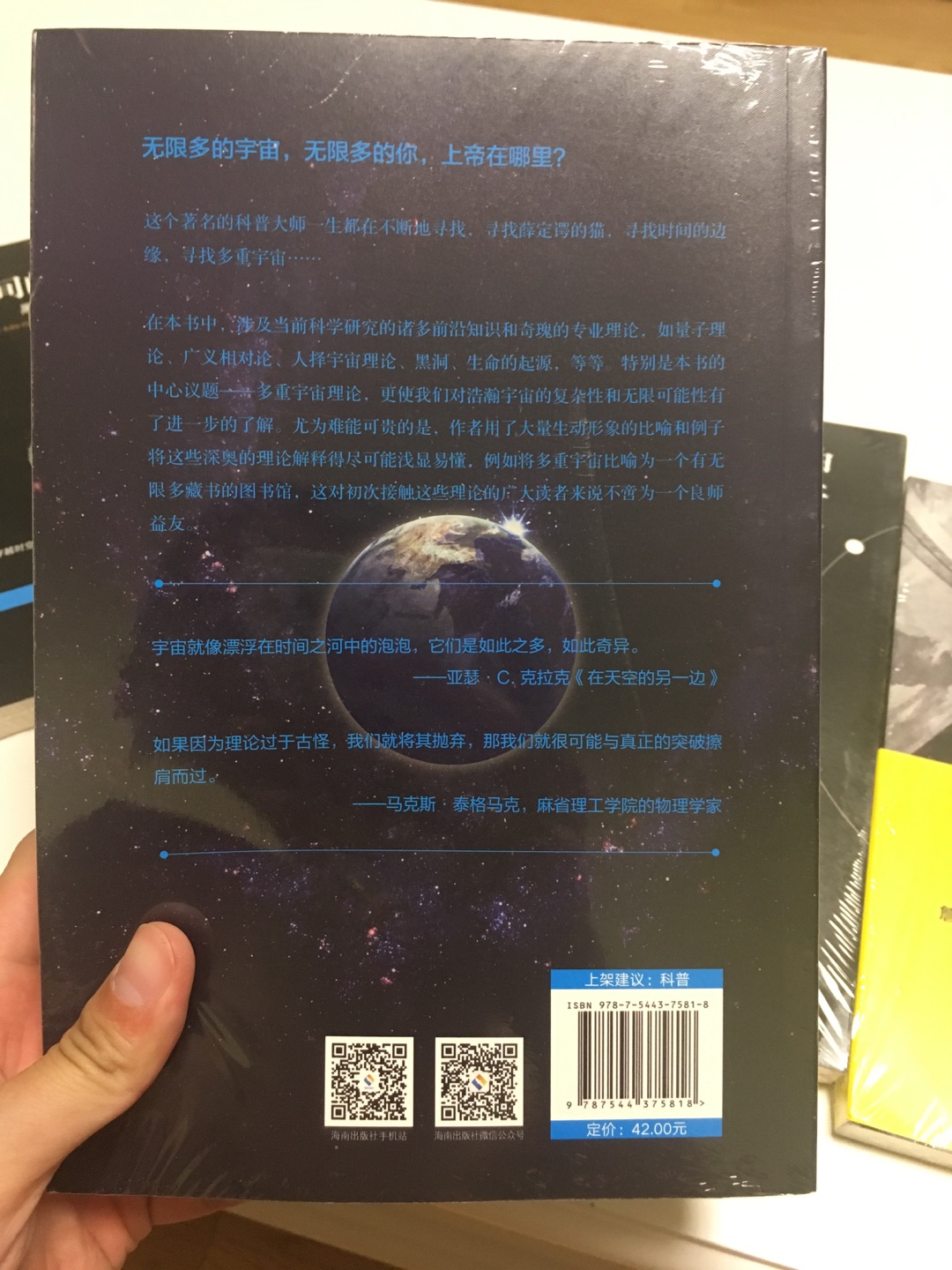 看完国外的十三次时空穿梭之旅和国内的上帝掷骰子吗、时间的形状，感觉还是国内的科普靠谱，可读性强，但还是没忍住又买了几本，读完追评反馈吧。