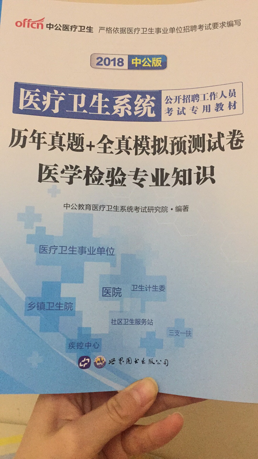 挺喜欢的！希望能考试成功，大家都在用的这类的书！