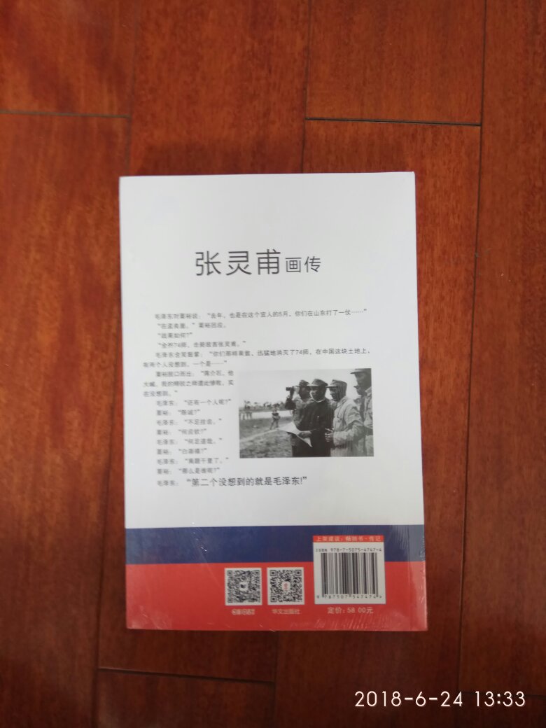 了解一段历史，客观看待历史事实，抗日立下大功，内战怎么说呢，各为其主而已。