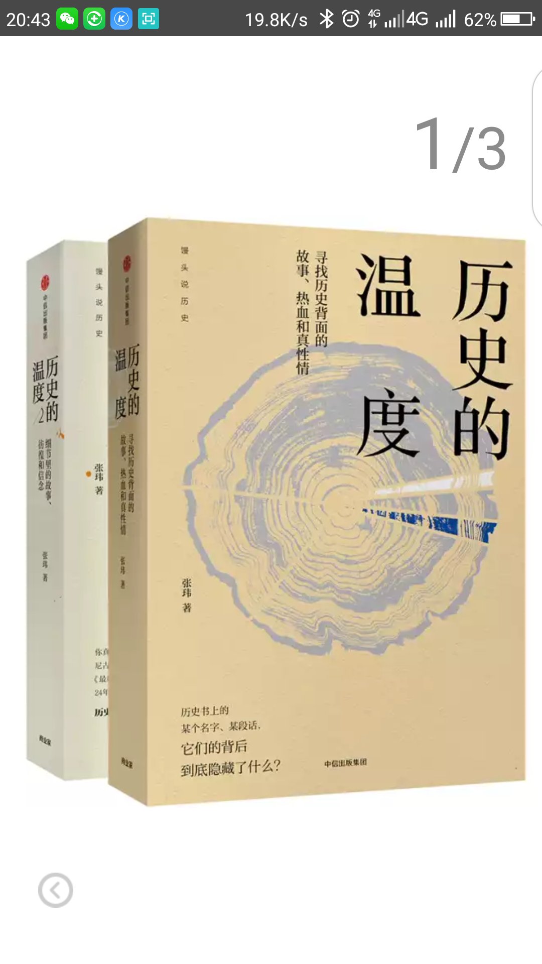 袁珂先生专为读者写就的中国神话简明读本，让我们重温神话中那些“儿童时代的天真”，感受中国神话“长久的魅力”