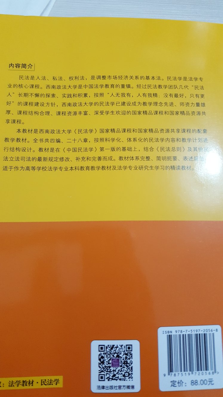 书很不错，内容丰富，逻辑清晰有条理，包装很好，价格实惠送货快，买书很方便。