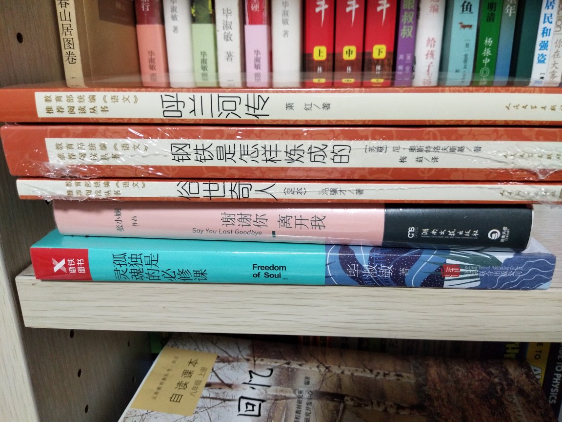 老师推荐购买。这些年是提倡让中小学生“海量阅读”的。要给孩子自由阅读的空间，也可以读些“闲书”，这样才能培养兴趣。人民文学出版社这套书品种齐全、版本可靠、质量上乘，非常适合学生阅读。——北京大学教授、教育部统编义务教育语文教科书总主编 温儒敏作为专业的文学出版社，人民文学出版社的这套“教育部统编《语文》推荐阅读丛书”书目完整而全面，在古典名著、外国作品的整理和译介上，也都采用了*家的大师底本，值得推荐！
