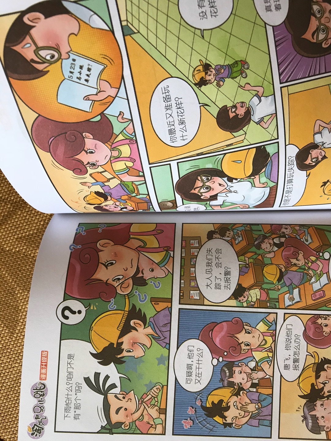 漫画书，纸张不错，趣味性强，知识性一般，小孩子比较喜欢。