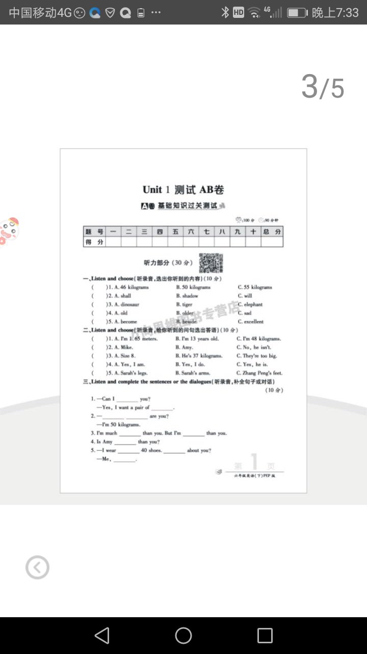 想不到孩子学习材料都能上买，真是太方便了。