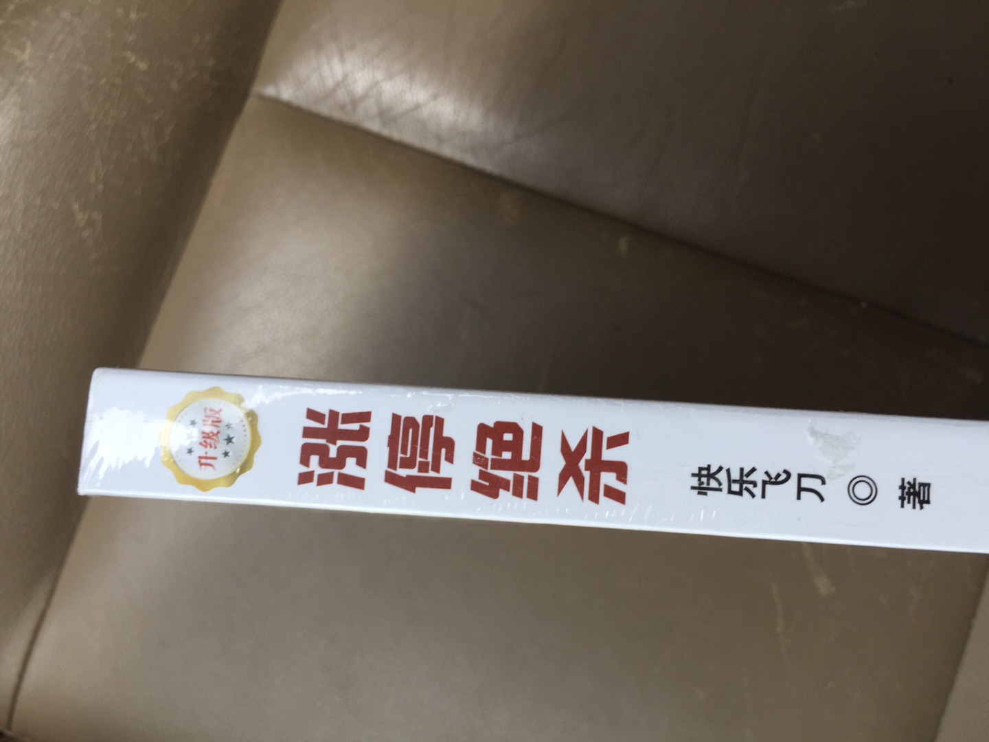 非常不错的自营商品，非常满意。下次再来购买