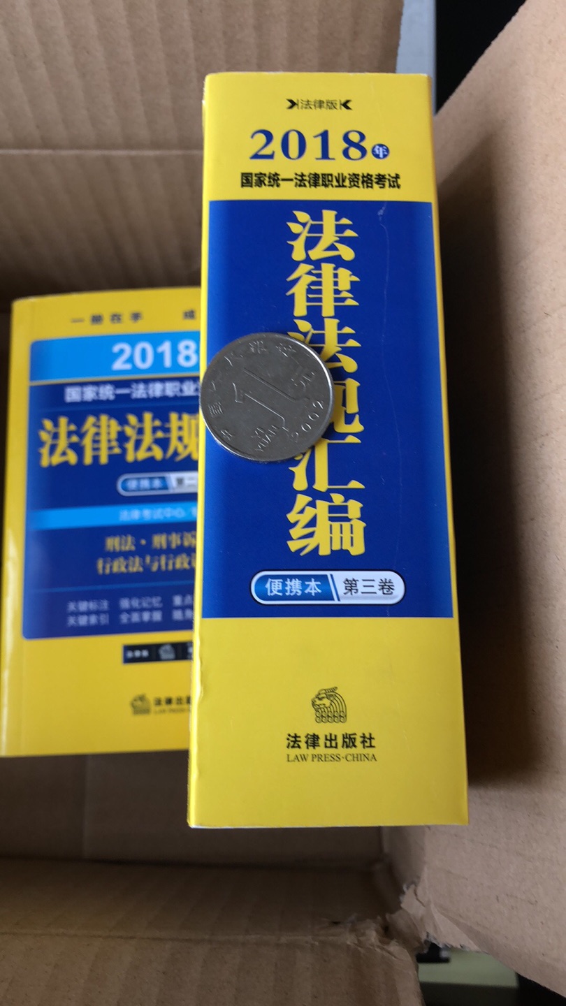 包装不错 用纸盒包装的 能很好的保护图书 送货速度很快  就是厚度挺大  揣兜里携带几乎不可能了