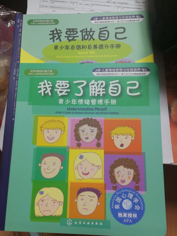 很实用，跟孩子一起看，了解孩子，也让孩子更好的了解自己。