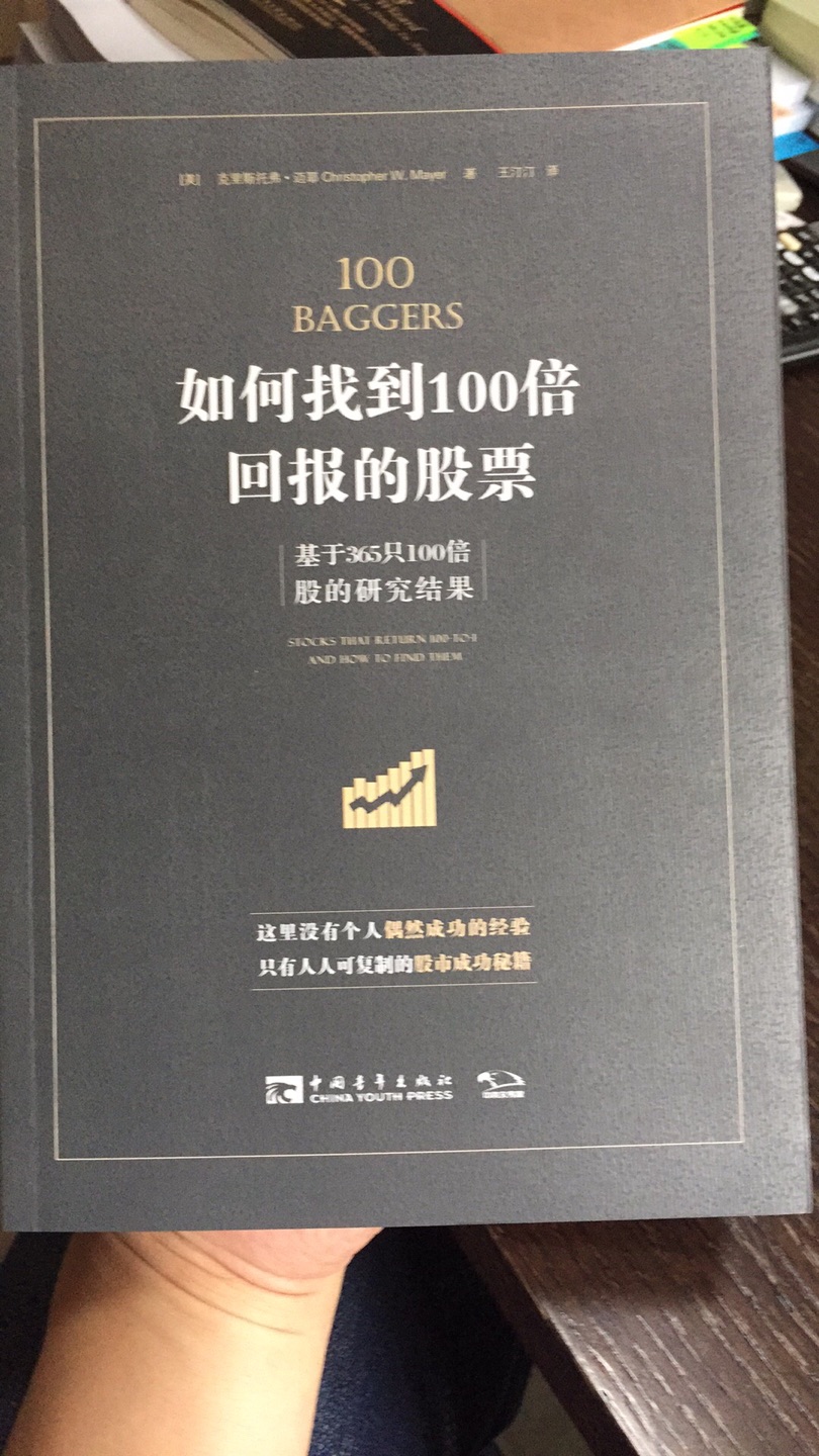 物流给力，书很好，陶博士推荐必属精品！