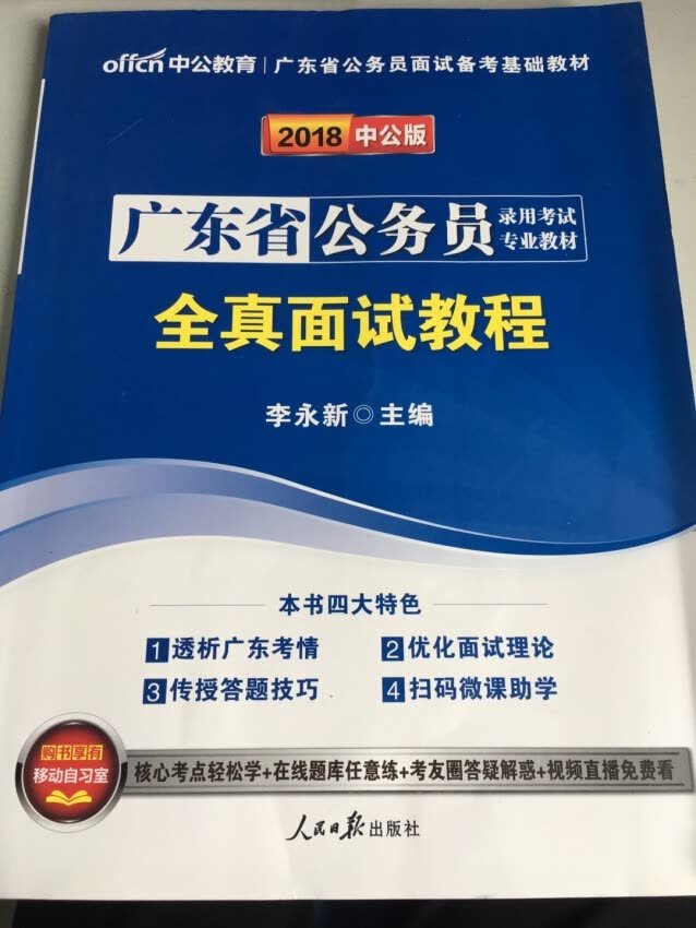 这个书很不错，内容翔实，价格也很合理，性价比很高。质量很好，跟描述的一致，外观设计也很合理很好看，家里人都很喜欢，不错不错，物流也很快，物美价廉，好好好！五星好评！一直以来我相信大品牌质量送货速度都有保障！一如既往地支持！