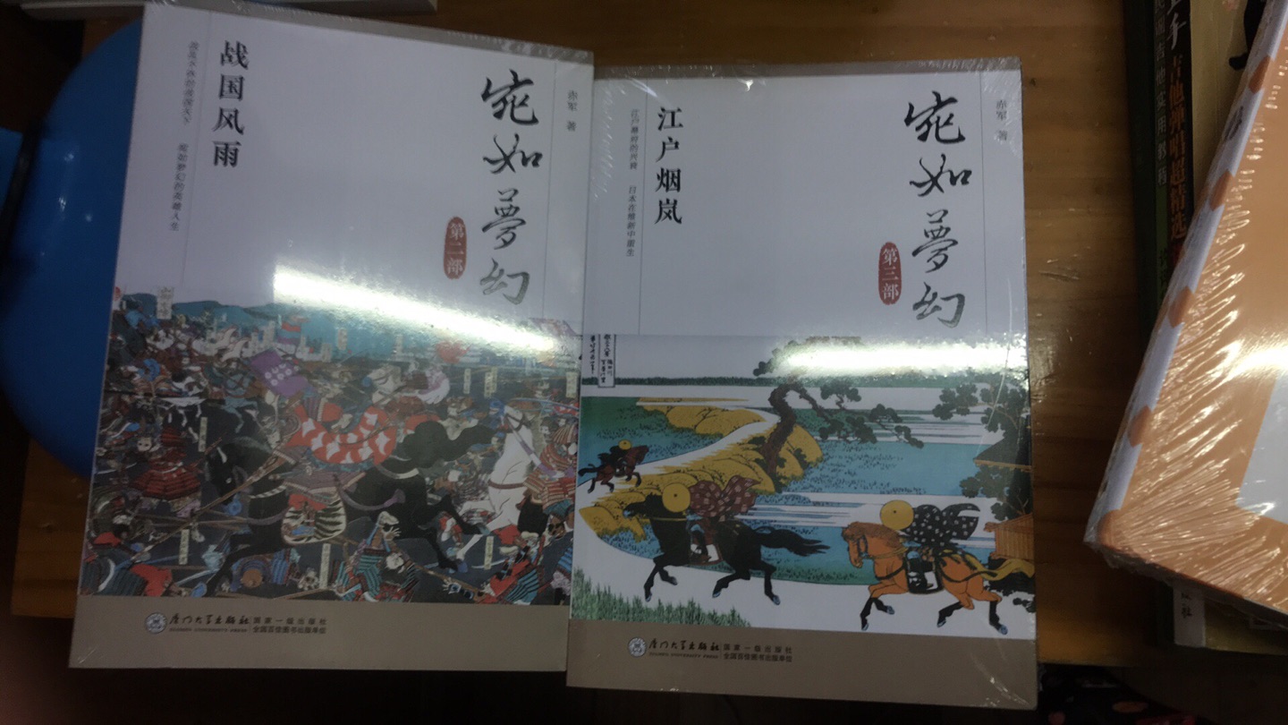 买了二三，一等有机会再收全吧。都说赤军是写日本历史的第一人，这套书等再版等了很久之前的版本都买不太到了，终于收到很开心。