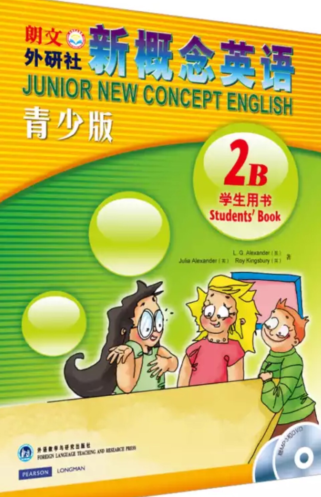 新概念英语青少版书适合小学生用