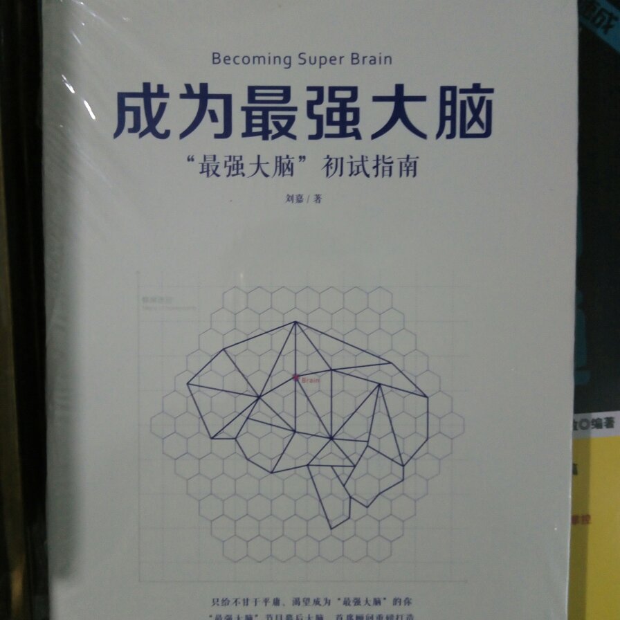 很负责任的说，除了矩阵推理之外，我的成绩还不错（算是安慰一下自己吗）