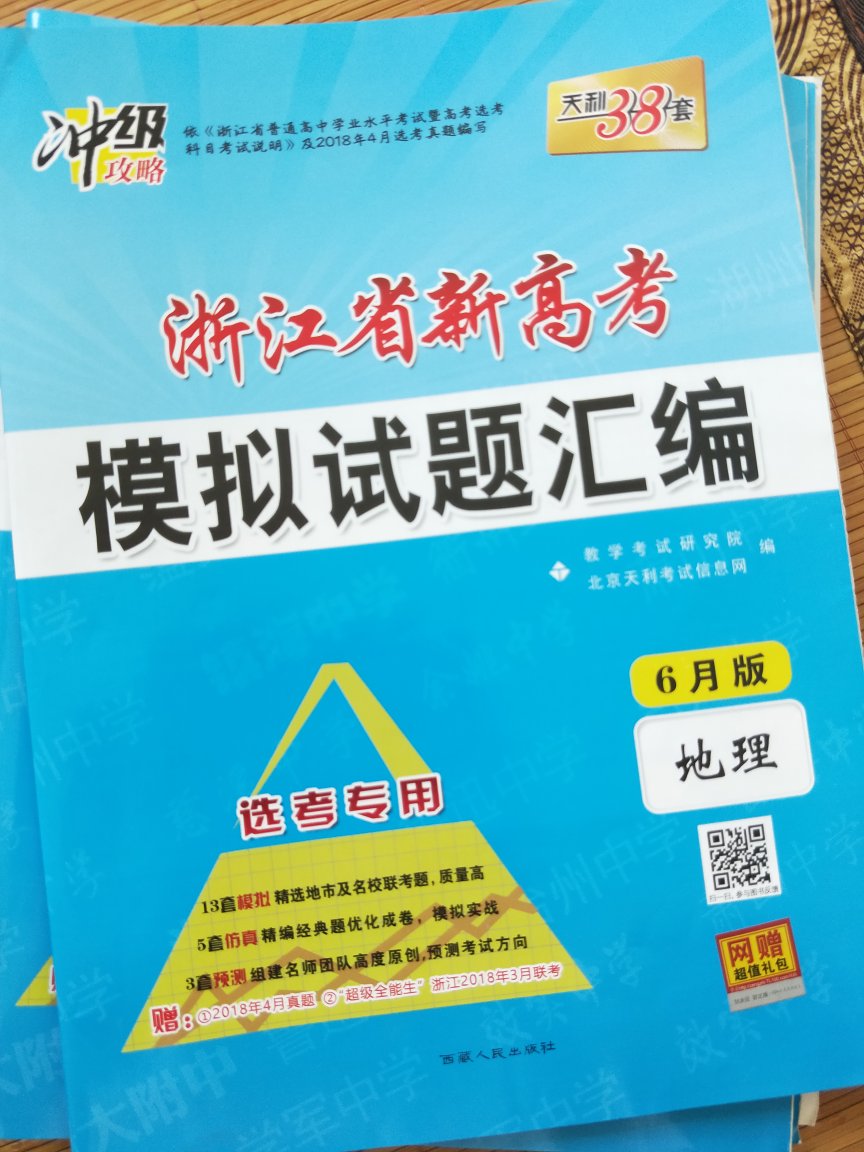 收到了 速度很快 主要是便宜实惠 比新华书店便宜很多 我买了三本 还打了很多折