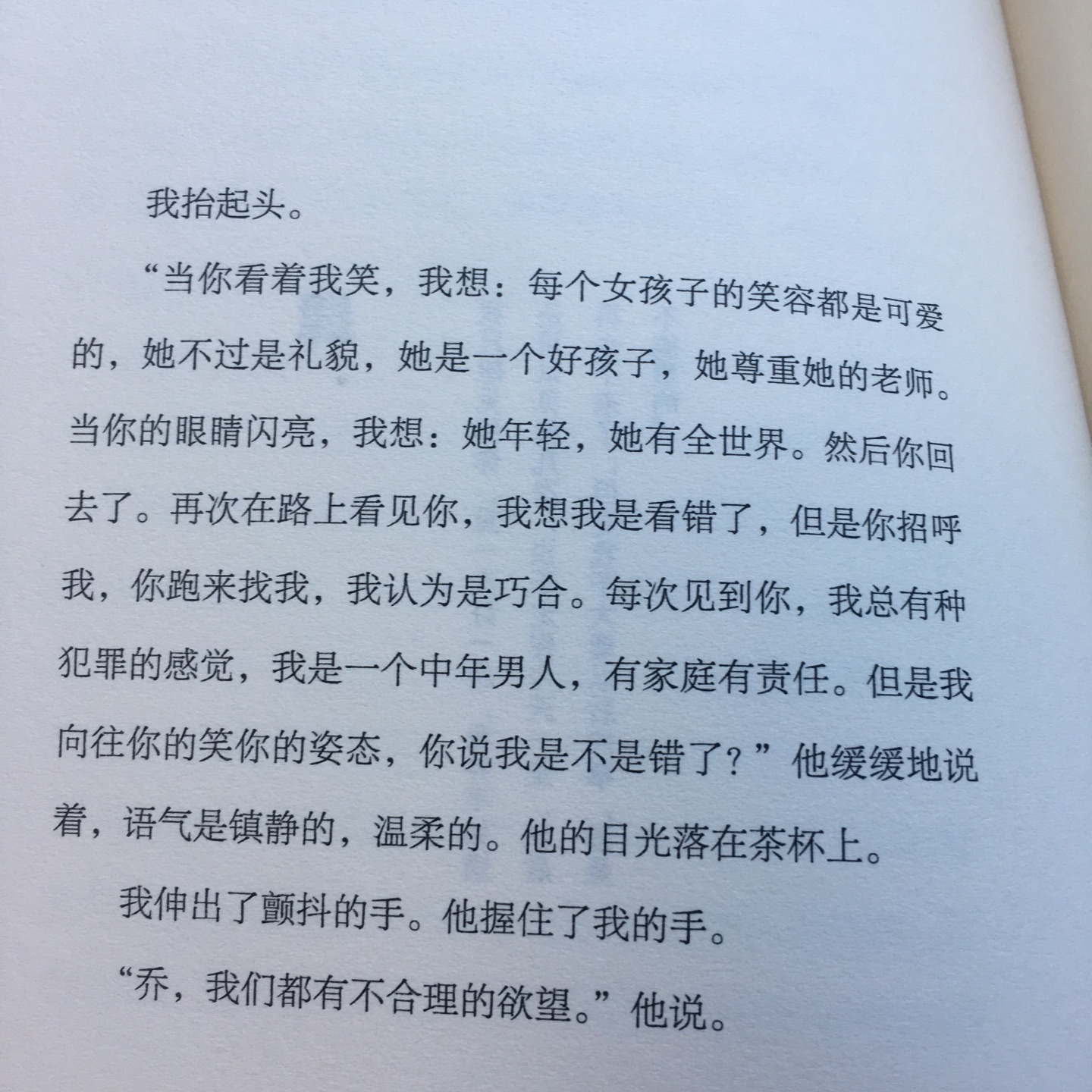 亦舒的小说写的很好，流畅，一气呵成。从故事中讲了很多道理，总之不错，值得一看。