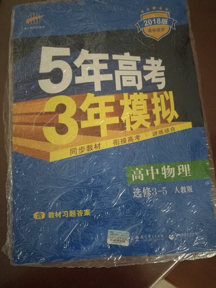 儿子自己买的，下雨包装不错，没有湿。