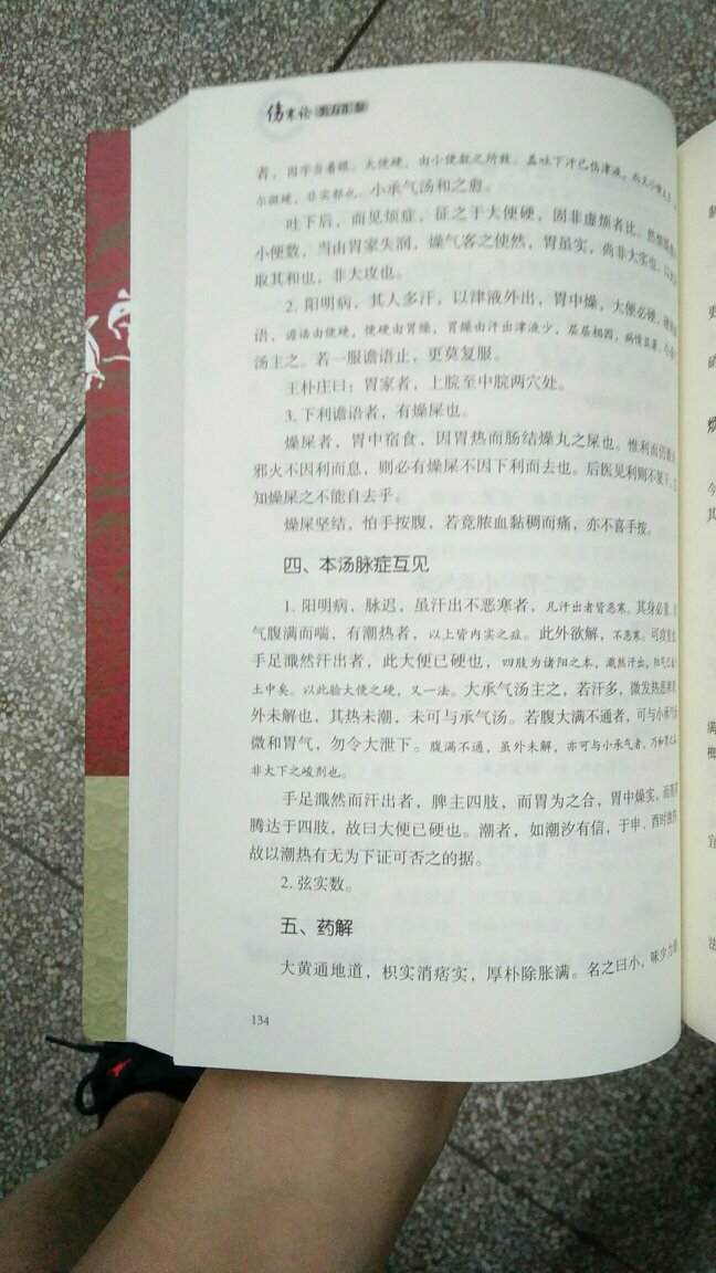 李可是中医的大家，冲着他去买了这本书，大致翻了一下，还没有仔细阅读，应该不错。