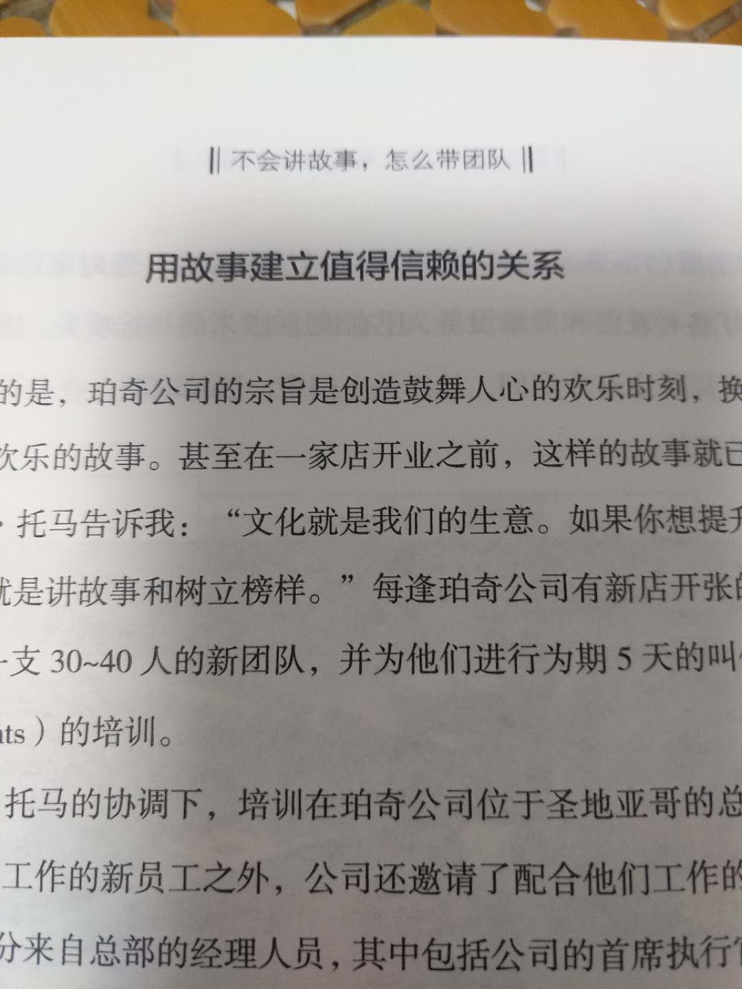 这本书的纸张很好，细腻光滑。内容具体，实例丰富，值得阅读。