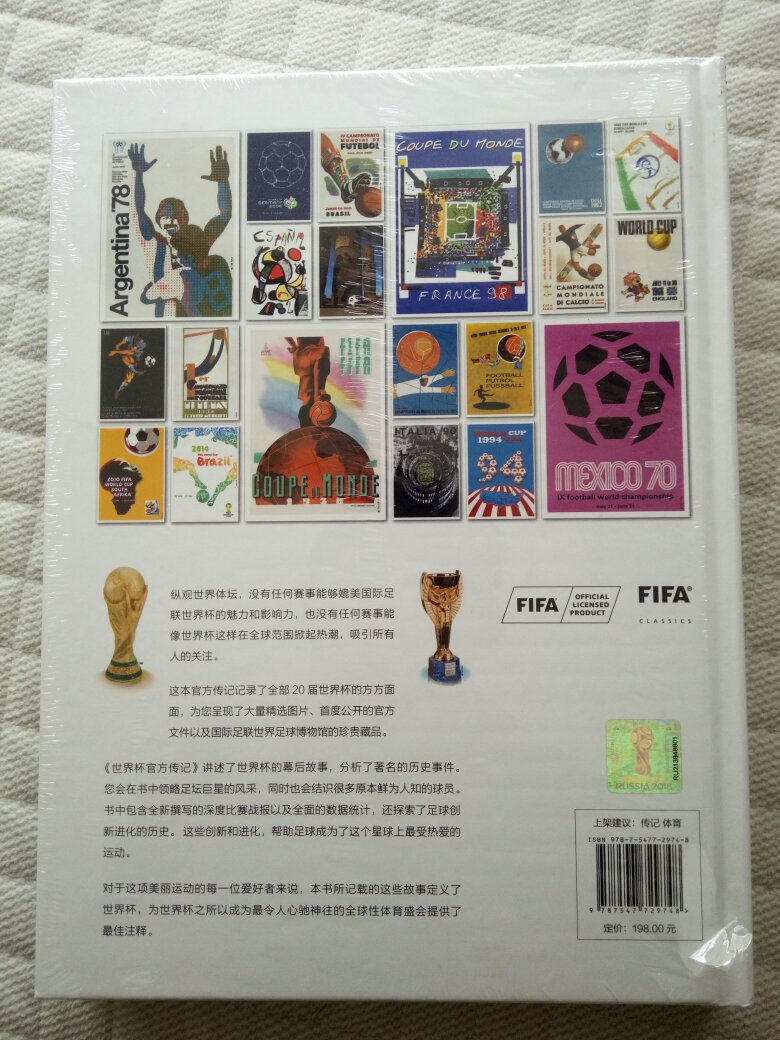 非常不错的一本世界杯传记图书。2018年那本还在路上。