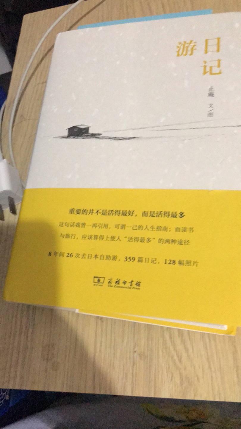 物流非常快，书的质量很棒，内容也很喜欢。准备去日本玩，买来看看，多了解下文化。