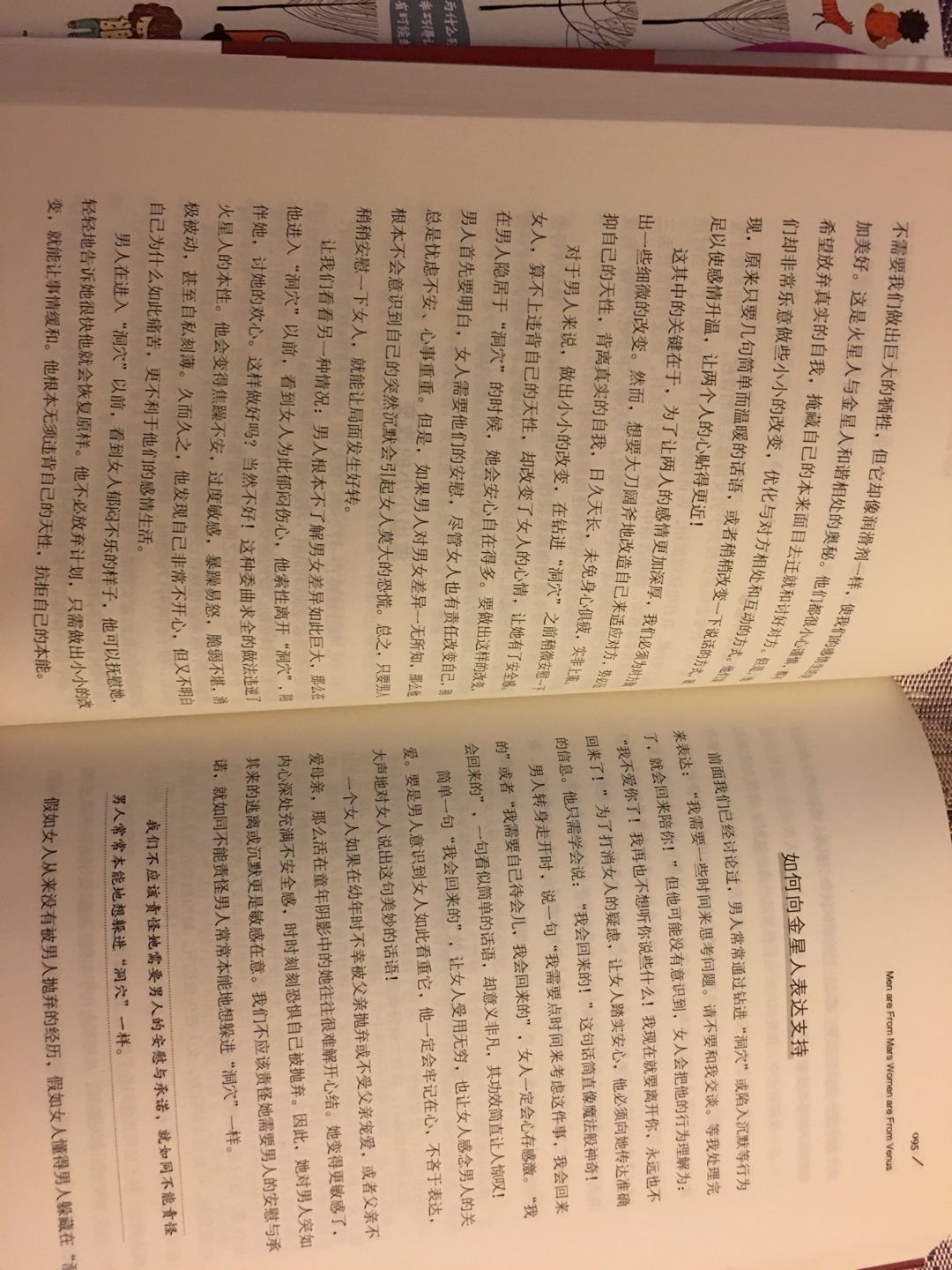 书本质量很不错，纸张挺好的印刷也很清晰，有塑料薄膜封着，活动买挺划算的。的物流一如既往的好，继续支持。