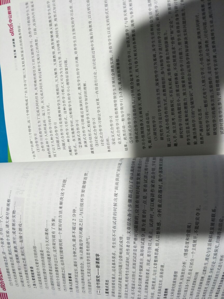 非常不错的教辅书，以后复习有抓手了，值得拥有！