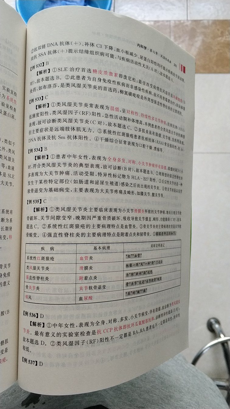 题量很大，讲解的也很细致