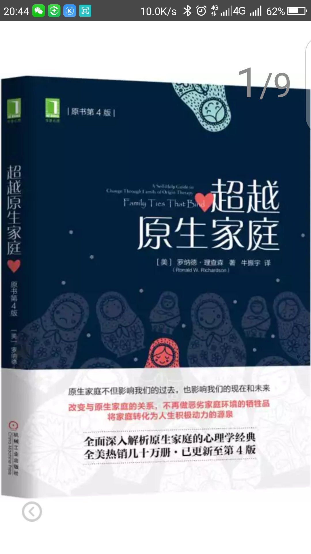 袁珂先生专为读者写就的中国神话简明读本，让我们重温神话中那些“儿童时代的天真”，感受中国神话“长久的魅力”