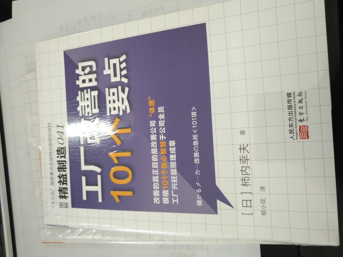 真是快！质量太好了！满意，我得好好学习学习小日本的精髓！