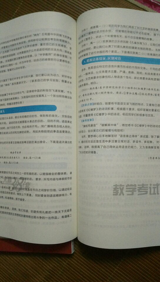 很好，上面散文，诗歌，作文，反正语文要考的上面都有题，而且后面有解析之类的，我觉得还是很值的。这是我语文老师推荐的，我觉得不亏